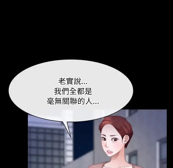 漫画《寻找初恋》第56话第33张图