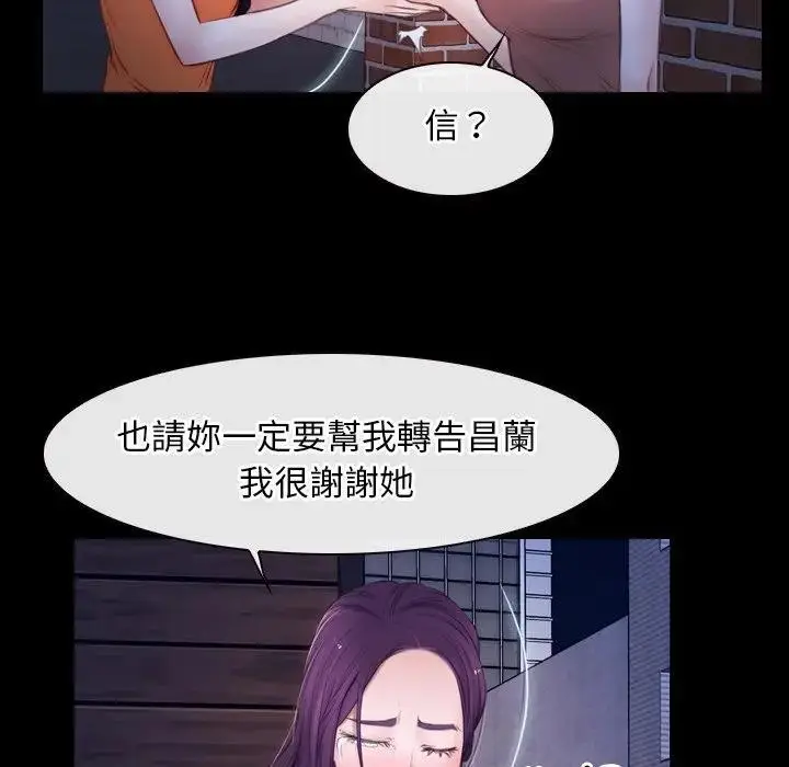 漫画《寻找初恋》第56话第39张图