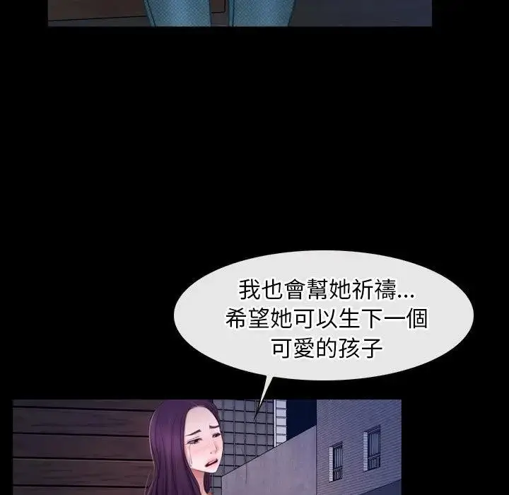 漫画《寻找初恋》第56话第41张图