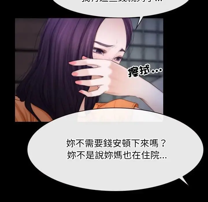 漫画《寻找初恋》第56话第44张图