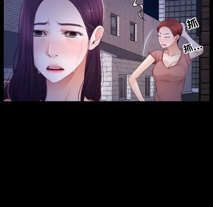 漫画《寻找初恋》第56话第48张图
