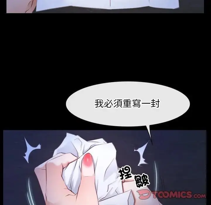 漫画《寻找初恋》第56话第52张图
