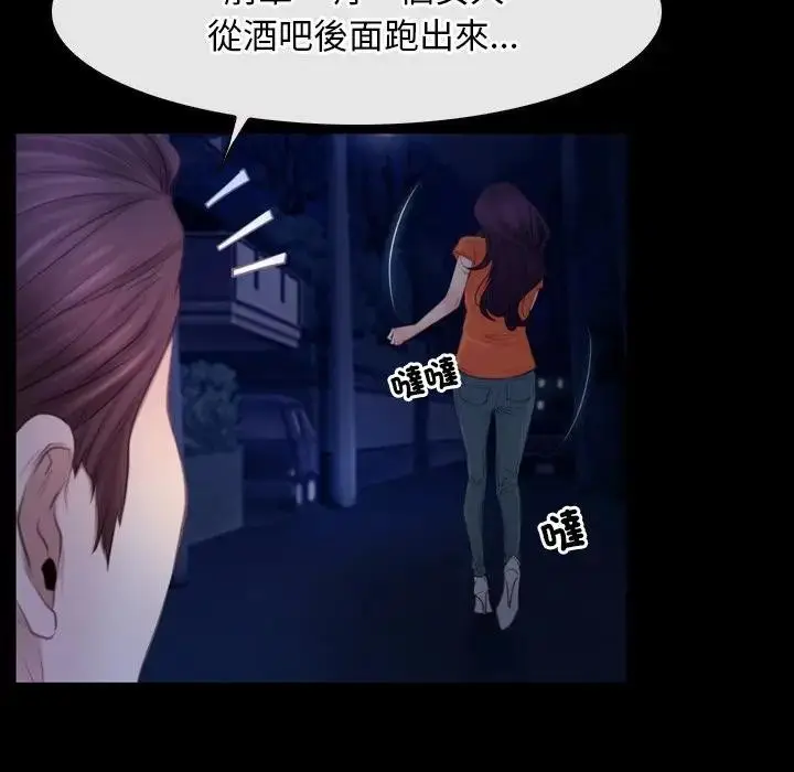 漫画《寻找初恋》第56话第55张图