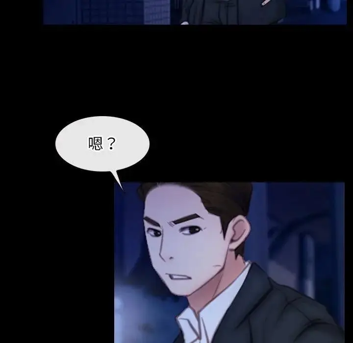 漫画《寻找初恋》第56话第57张图