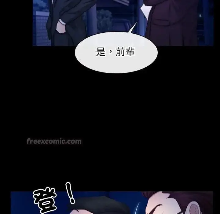 漫画《寻找初恋》第56话第60张图