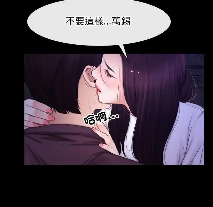 漫画《寻找初恋》第56话第65张图
