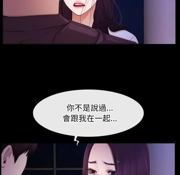 漫画《寻找初恋》第56话第69张图