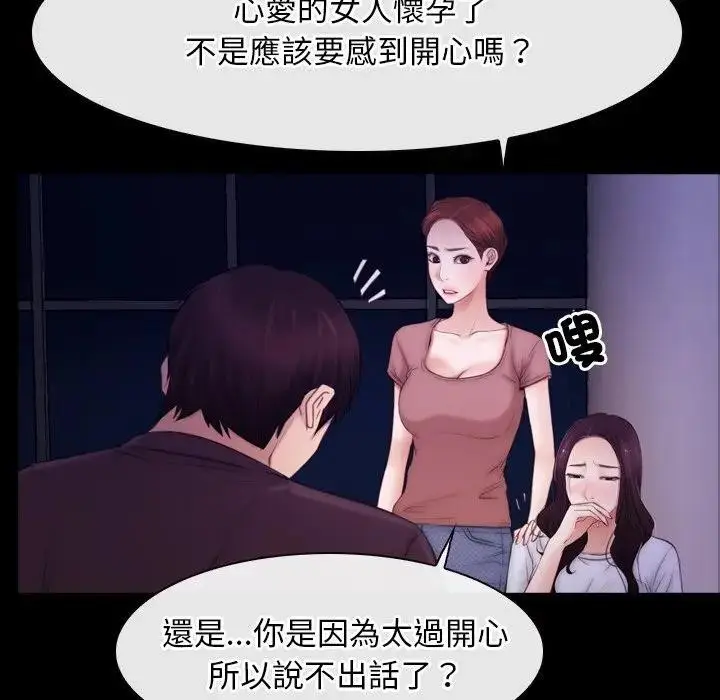 漫画《寻找初恋》第56话第84张图