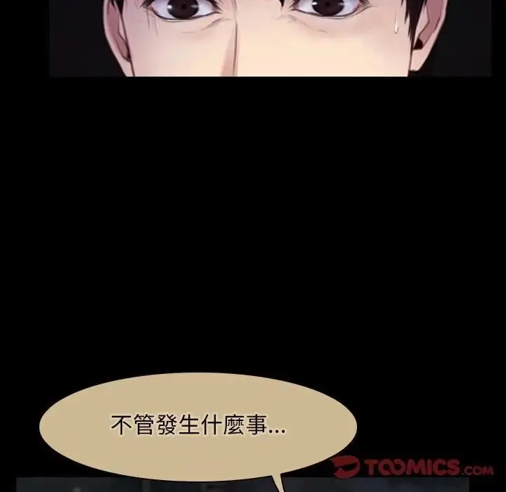 漫画《寻找初恋》第56话第92张图