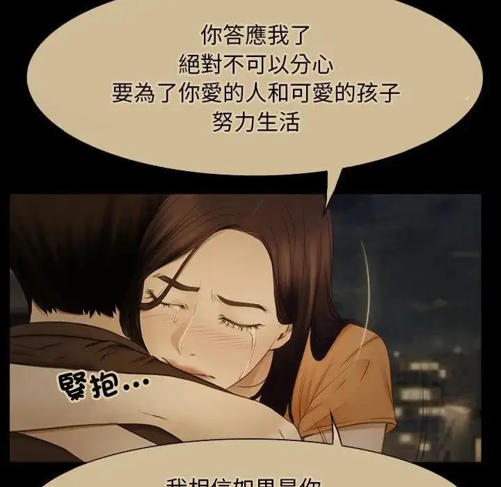 漫画《寻找初恋》第56话第97张图
