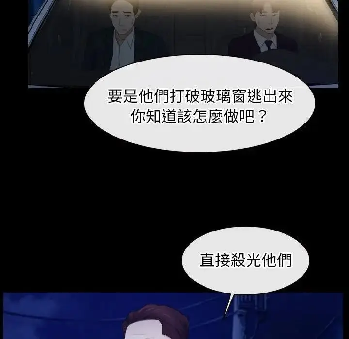 漫画《寻找初恋》第57话第10张图