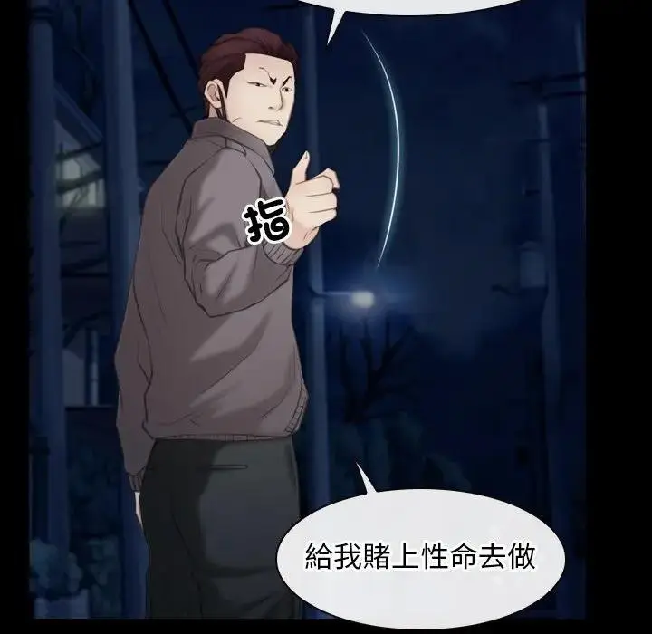 漫画《寻找初恋》第57话第105张图