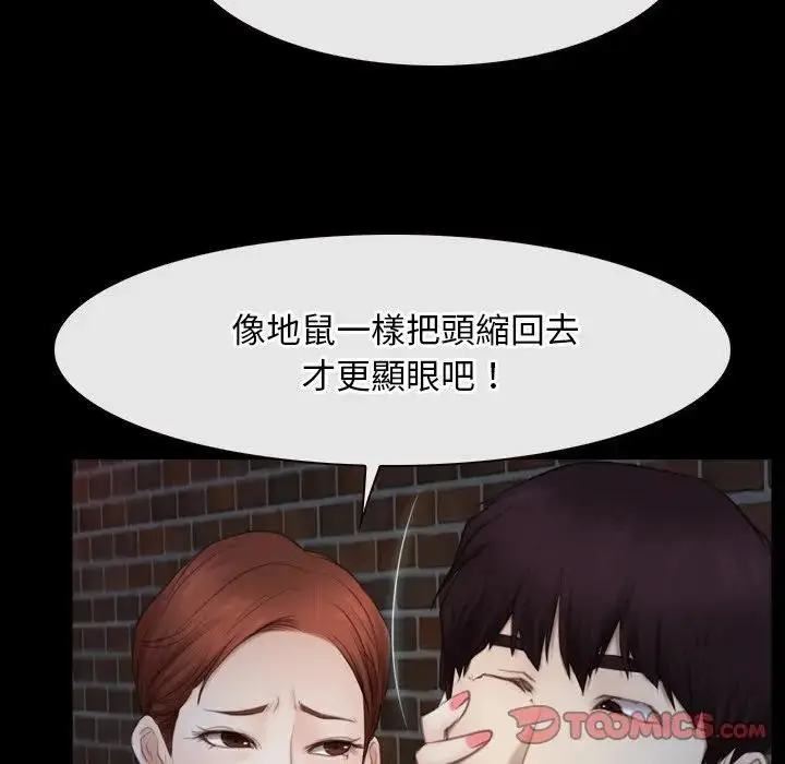 漫画《寻找初恋》第57话第111张图
