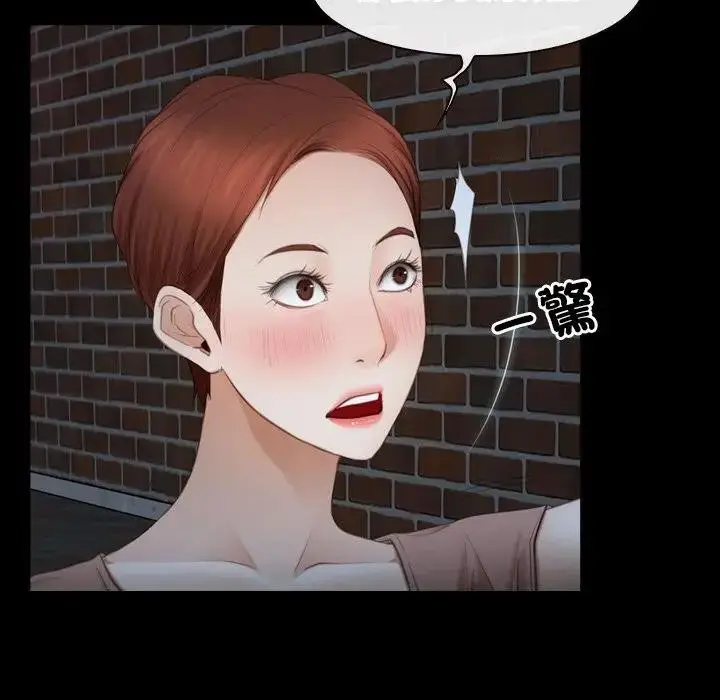 漫画《寻找初恋》第57话第114张图