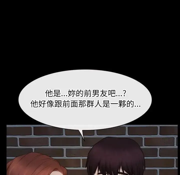 漫画《寻找初恋》第57话第117张图