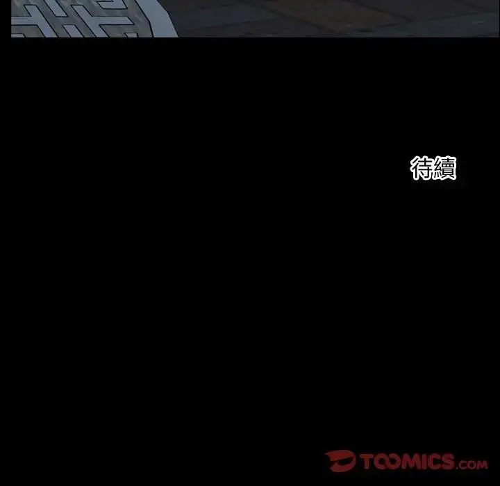 漫画《寻找初恋》第57话第123张图