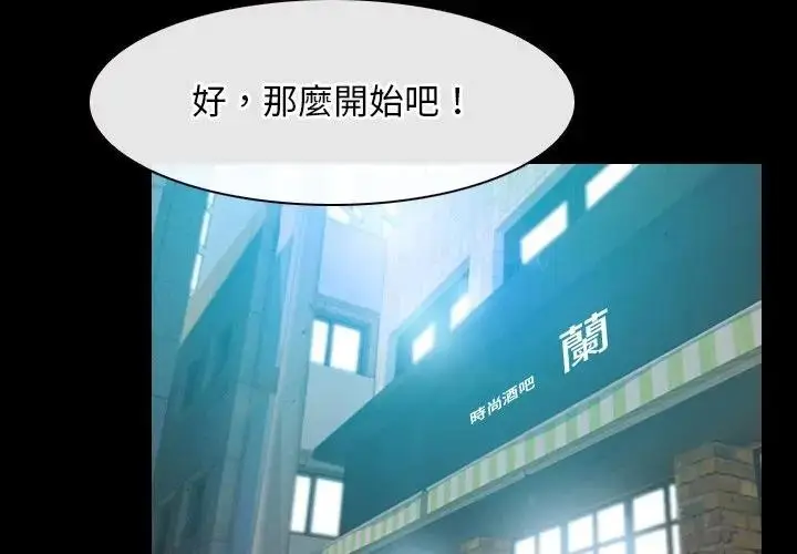 漫画《寻找初恋》第57话第2张图