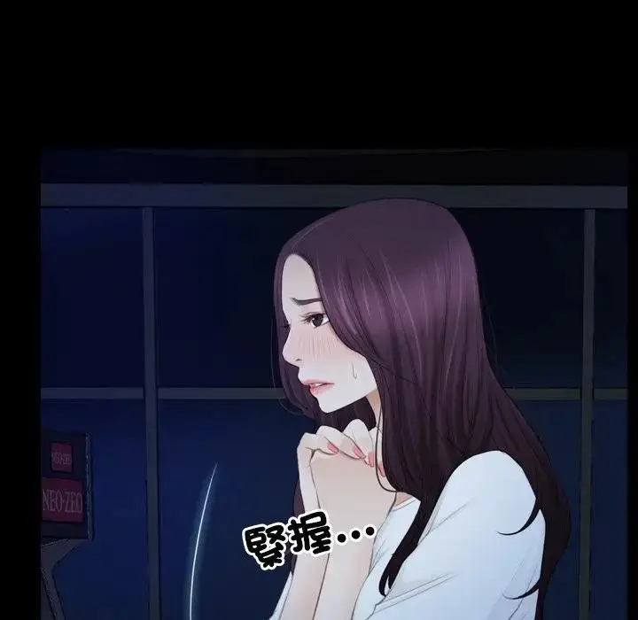 漫画《寻找初恋》第57话第26张图