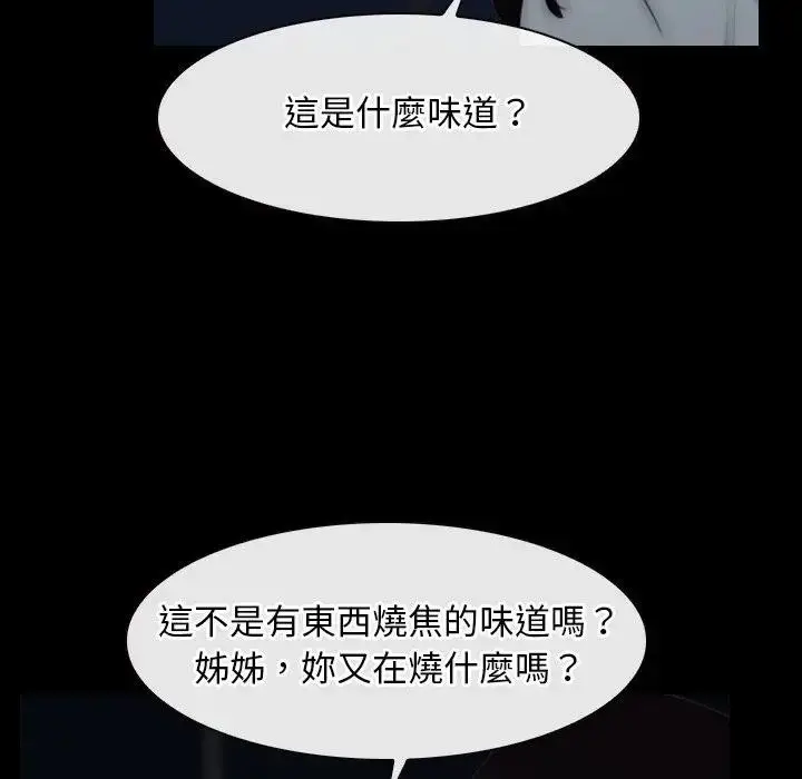 漫画《寻找初恋》第57话第29张图