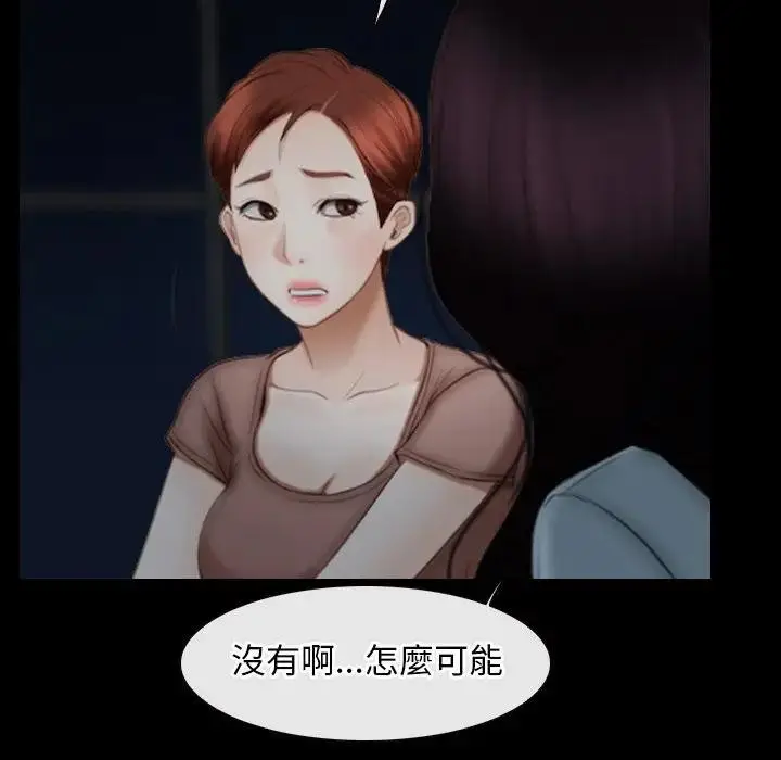 漫画《寻找初恋》第57话第30张图