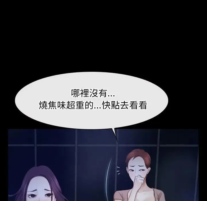 漫画《寻找初恋》第57话第31张图