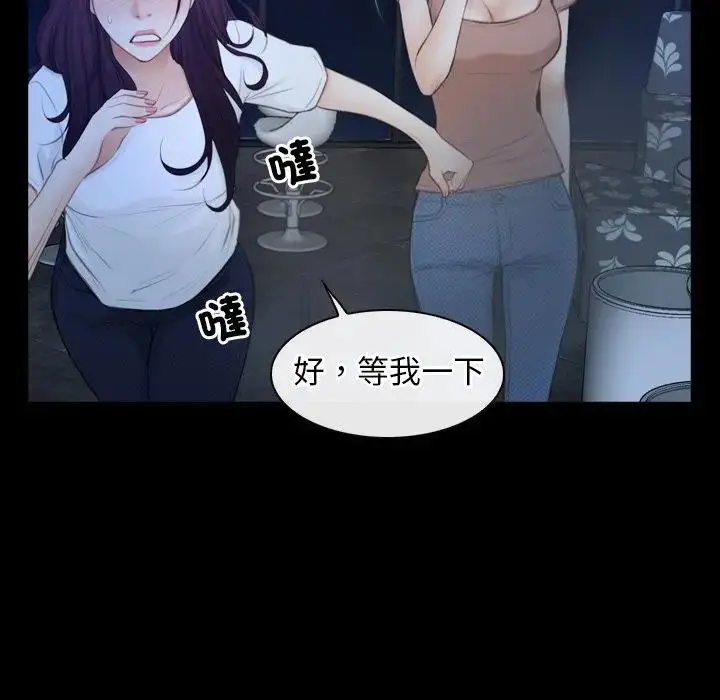 漫画《寻找初恋》第57话第32张图