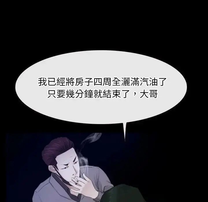 漫画《寻找初恋》第57话第34张图