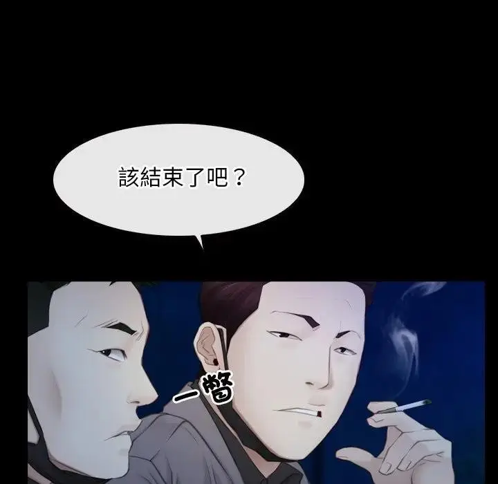 漫画《寻找初恋》第57话第36张图