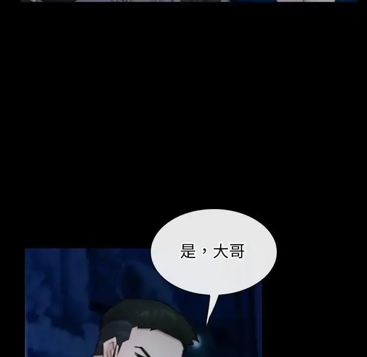 漫画《寻找初恋》第57话第37张图
