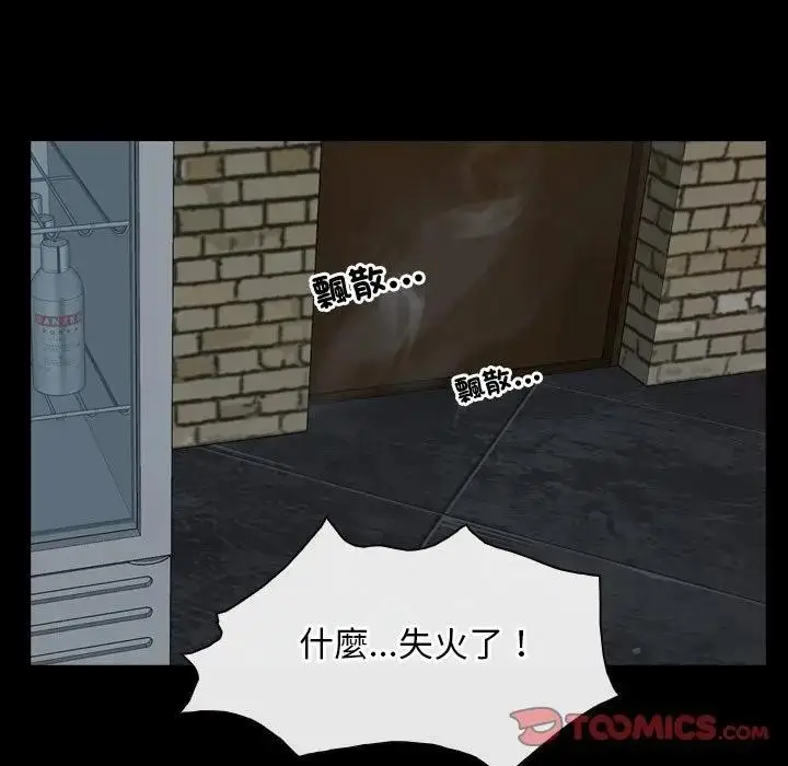 漫画《寻找初恋》第57话第39张图