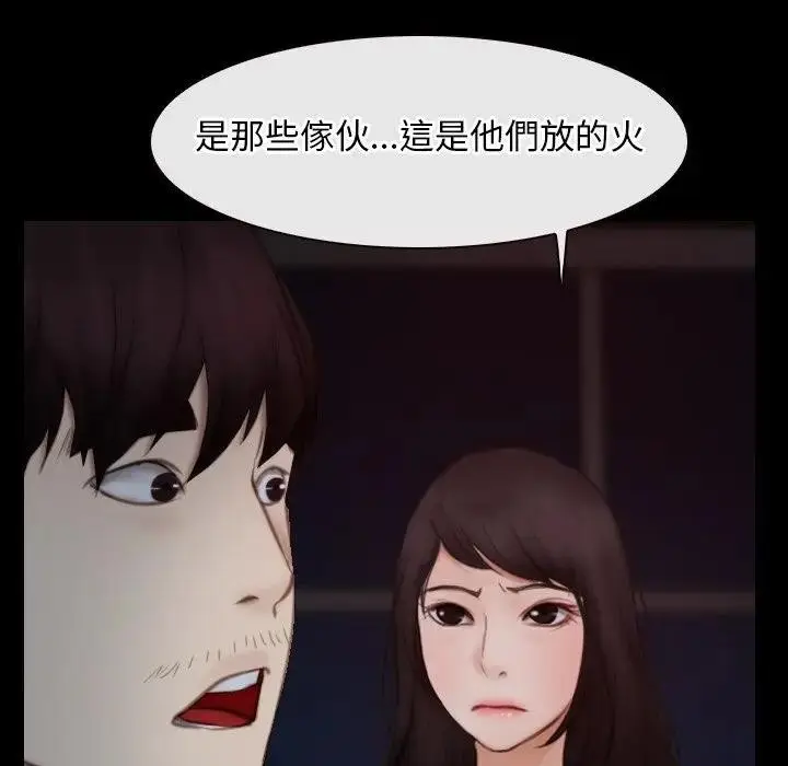 漫画《寻找初恋》第57话第44张图