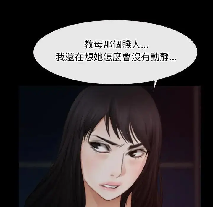 漫画《寻找初恋》第57话第46张图