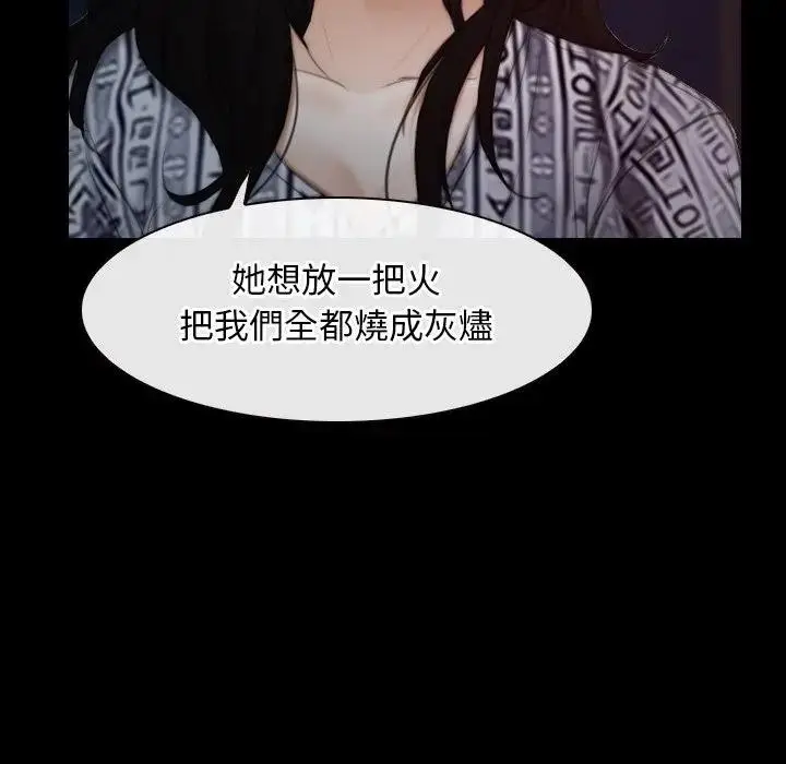 漫画《寻找初恋》第57话第47张图