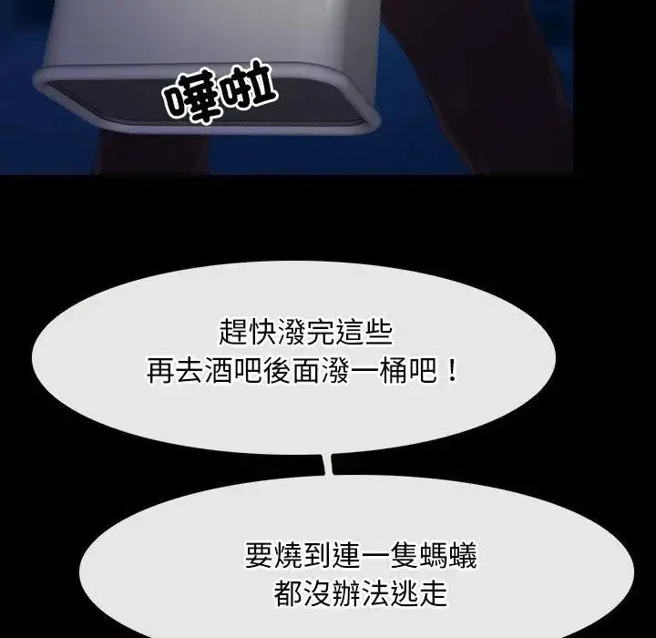 漫画《寻找初恋》第57话第5张图