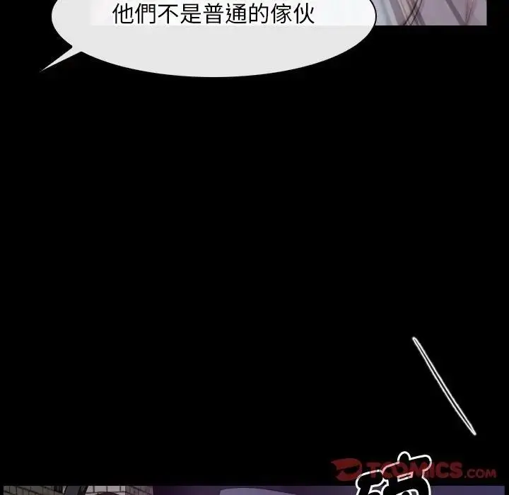 漫画《寻找初恋》第57话第51张图