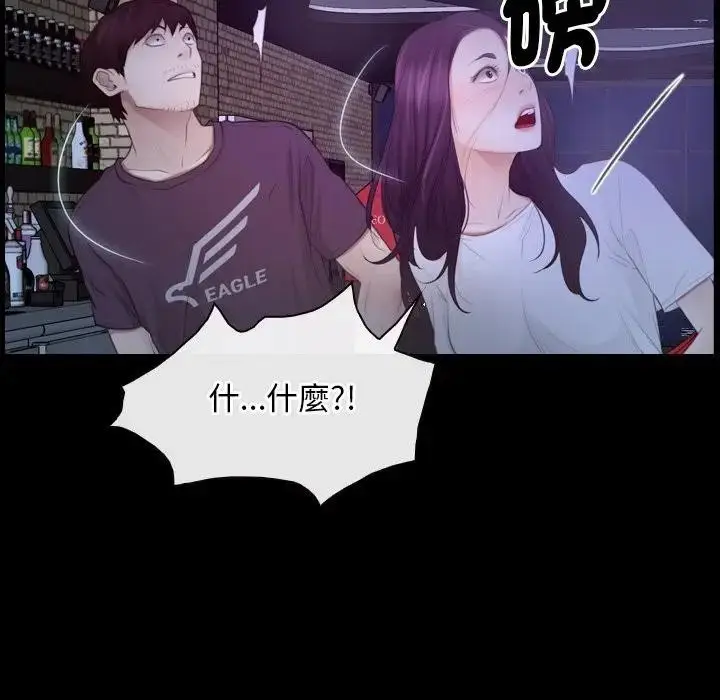 漫画《寻找初恋》第57话第52张图