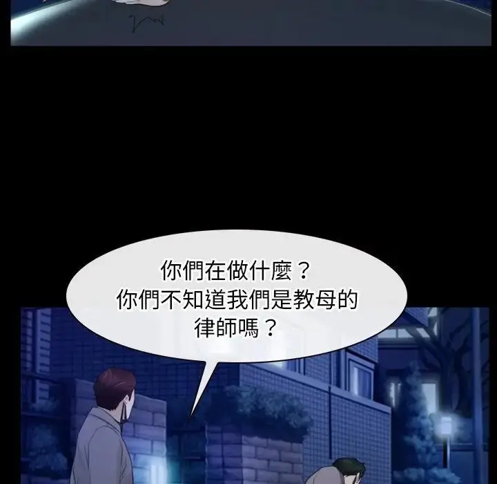漫画《寻找初恋》第57话第66张图