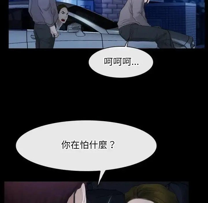 漫画《寻找初恋》第57话第67张图