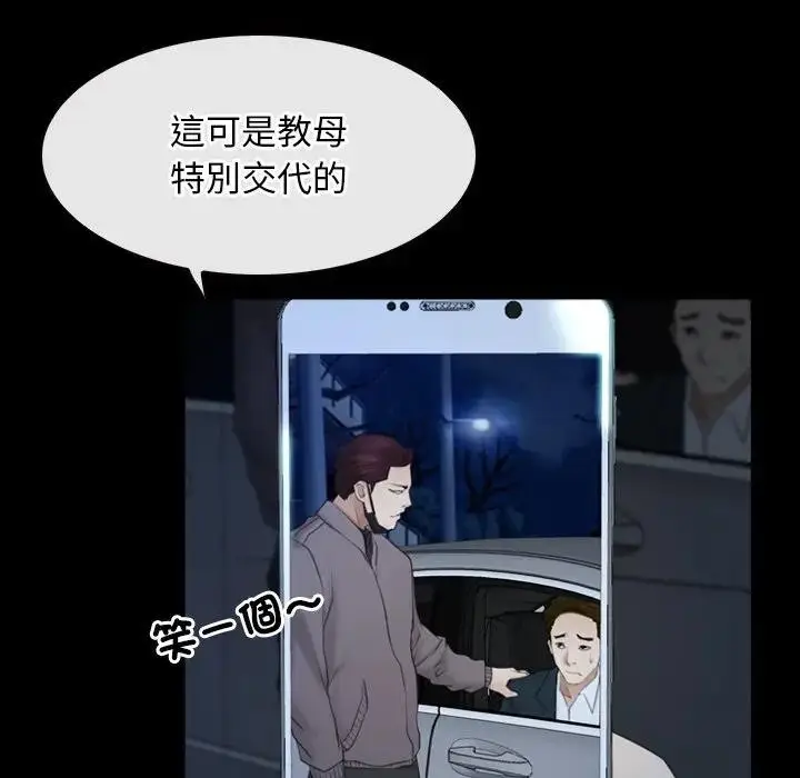 漫画《寻找初恋》第57话第71张图