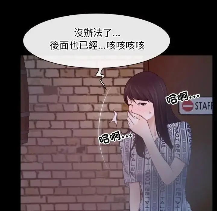 漫画《寻找初恋》第57话第77张图