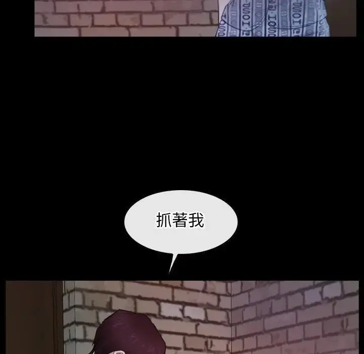 漫画《寻找初恋》第57话第78张图