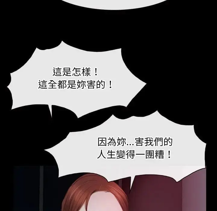 漫画《寻找初恋》第57话第80张图