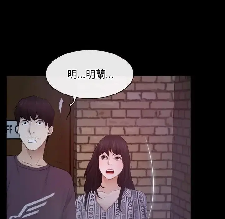 漫画《寻找初恋》第57话第82张图