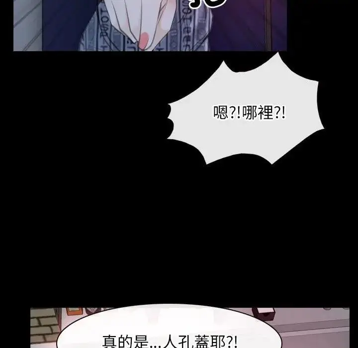漫画《寻找初恋》第57话第88张图