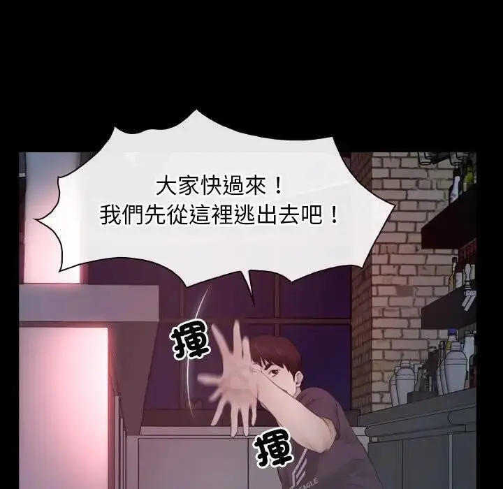 漫画《寻找初恋》第57话第90张图