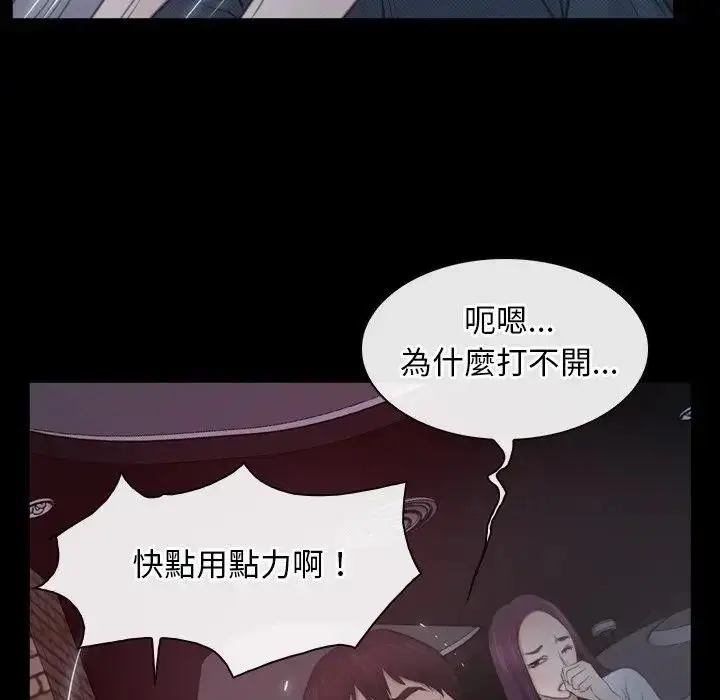 漫画《寻找初恋》第57话第93张图