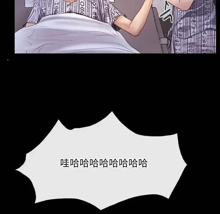 漫画《寻找初恋》第58话第16张图