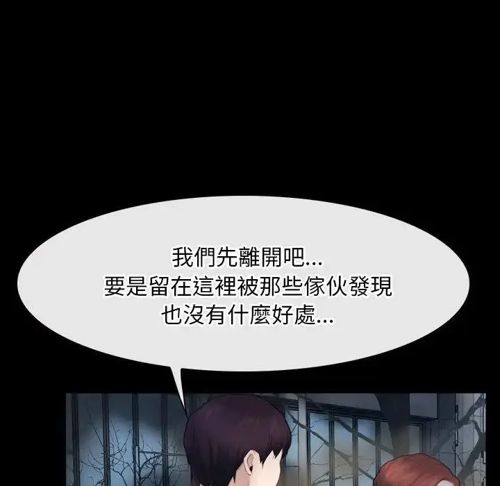 漫画《寻找初恋》第58话第25张图