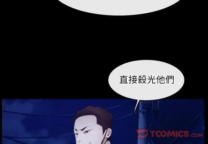 漫画《寻找初恋》第58话第3张图