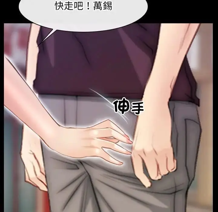 漫画《寻找初恋》第58话第31张图